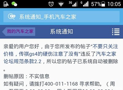 删帖与变速箱纠纷 菲亚特双离合匹配问题上的一叶障目